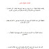 تحضير درس فضل العرب على اوروبا في اللغة العربية للسنة الاولي ثانوي