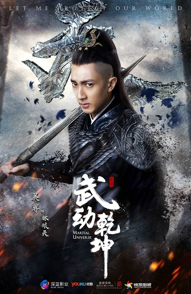 Martial Universe (2018) DramaPanda