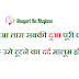 {TOP} Dard bhari shayari - दिल से निकली दर्द भरी शायरी - shayari ka khajana