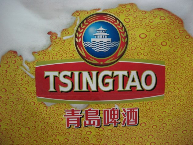 TSINGTAO BEER TEXT-TO-WIN LAS VEGAS SWEEPSTAKES Tsingtao Beer wants you to enter daily for your chance to win the ultimate celebratory vacation to LAS VEGAS to stay at the Lucky Dragon Casino, worth $3000!