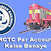 IRCTC Par New Account Kaise Banaye in Hindi