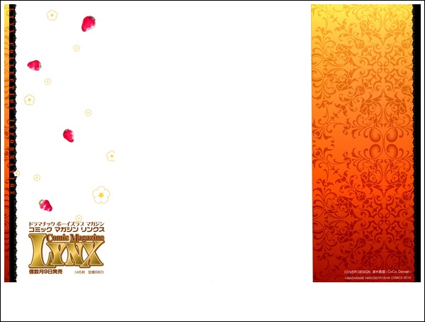 Yaoiaholic: Akuma wa Hohoemu 1 - Hiro Madarame