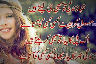 Poetry Pictures In urdu