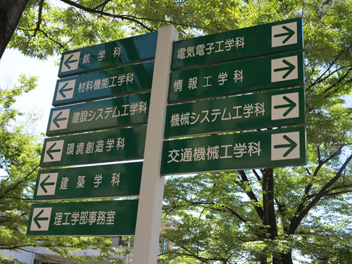 Meijo University signs