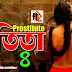Bangla natok Short film 2018 - Prostitute 2।পতিতা 