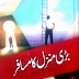 Bari Manzil Ka Musafir