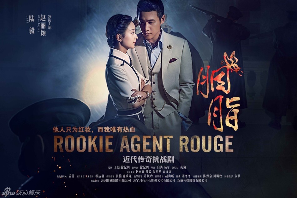 Rookie Agent Rouge (2016) Rouge%2B53