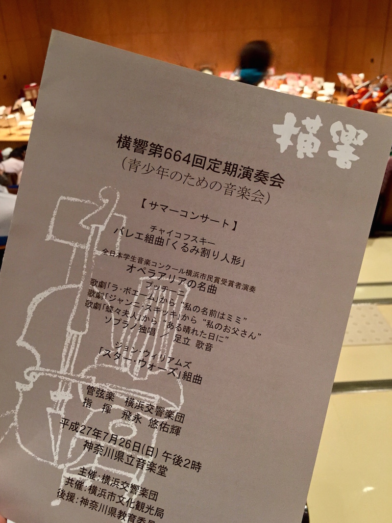 数量は多】 横浜交響楽団「横響 60年・500回の歴史」 - クラシック 