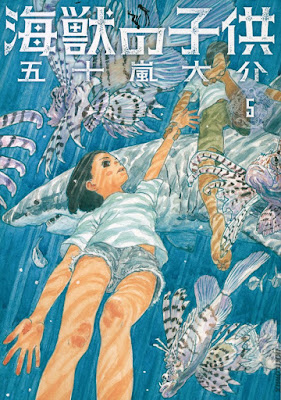 海獣の子供 raw zip dl