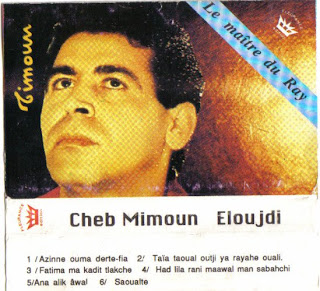 Mimoun El Oujdi-Azinne ouma dert fia