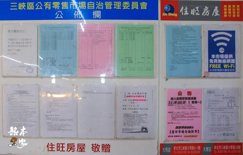 三峽公有零售市場|三峽市場隱藏版美食|三峽民生街市場|百年歷史菜市場