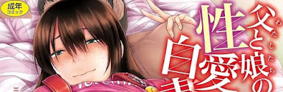 父と娘の性愛白書 raw zip dl