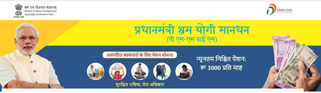 Pradhan Mantri Sram Yogi Mandhan Yojana Se Bahar Kaise Nikale