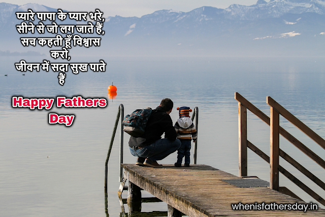 fathers day 2018 images for whatsapp fathers day 2018 images for whatsapp