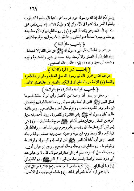 ر ب ج ب ر يل و م يك ائ يل و إ س ر اف يل أ ع ذ ن ي م ن