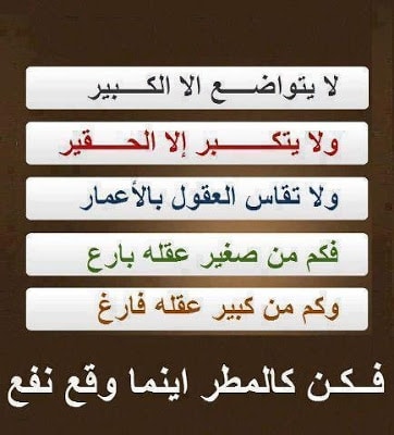 صور عن التكبر