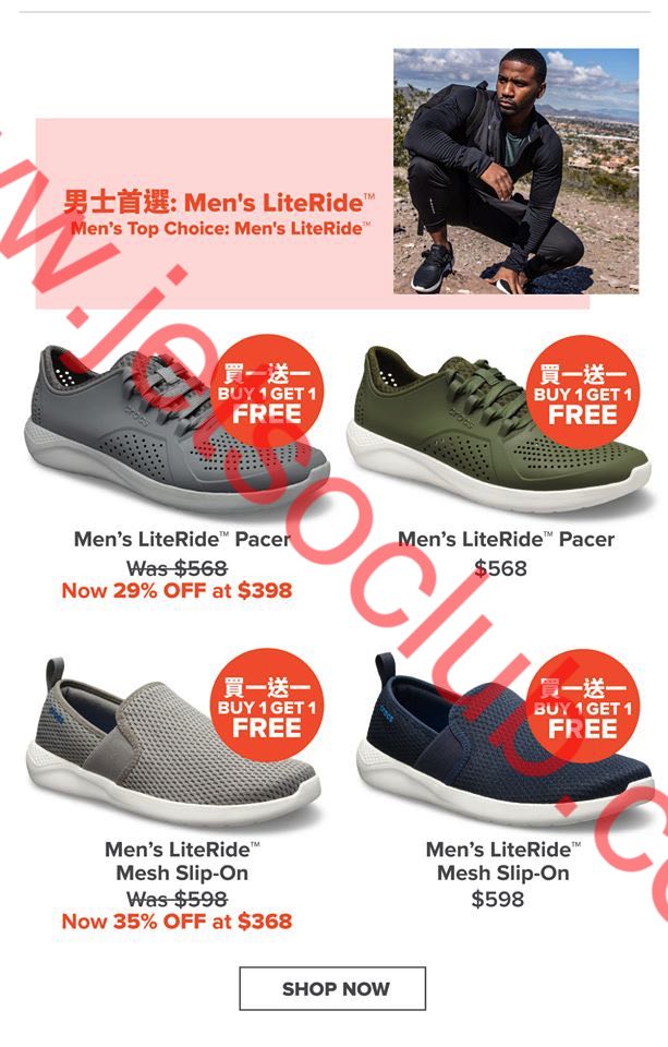 crocs buy 1 get 1 free