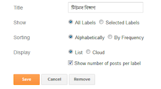 ব্লগে আকর্ষণীয় List Label এবং Cloud Label Widget যুক্ত করুন!
