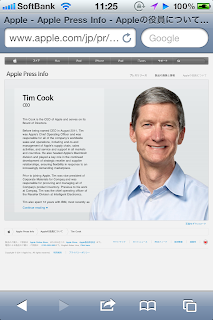 スティーブ・ジョブズがAppleのCEOを辞任