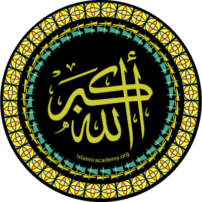 Акбар на арабском надпись. Алллаh у Акбар на арабском.