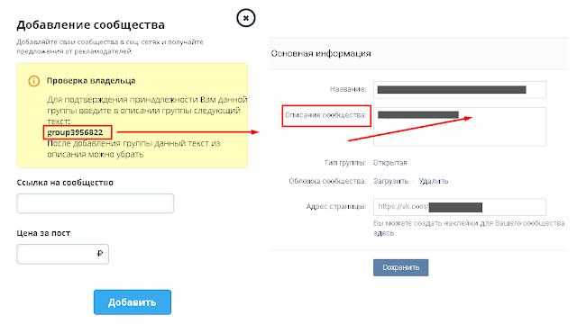 Добавление сообщества