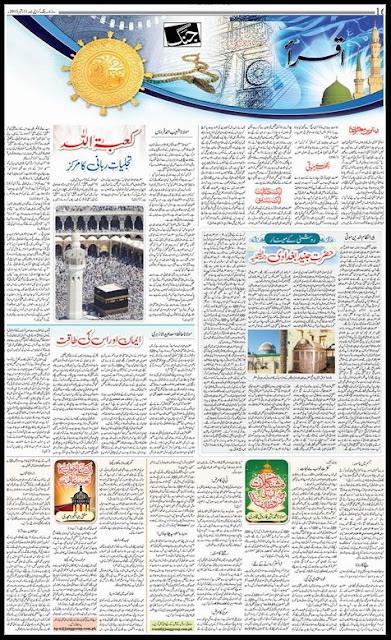 urdu articles by najam sethi, urdu articles columns by jang, urdu articles defence day pakistan, urdu articles environment, urdu articles facebook, urdu articles for magazine, urdu articles for students, urdu articles in english, urdu articles in newspapers, urdu articles in urdu font, urdu articles islam, urdu articles on 9/11, urdu articles on 14 august, urdu articles on 23 march, urdu articles on allama iqbal, urdu articles on balochistan issue, urdu articles on benazir bhutto, urdu articles on child labour, urdu articles on corruption, urdu articles on cricket, urdu articles on current affairs, urdu articles on dehshat gardi, urdu articles on democracy, urdu articles on dengue, urdu articles on depression, urdu articles on drugs, urdu articles on dry fruits, urdu articles on dua, urdu articles on education in pakistan, urdu articles on eid milad-un-nabi, urdu articles on eid ul adha, urdu articles on father's day, urdu articles on friendship, urdu articles on hajj, urdu articles on hijab, urdu articles on history, urdu articles on holy prophet, urdu articles on how to study, urdu articles on human rights, urdu articles on imran khan, urdu articles on islamic topics, urdu articles on jahez, urdu articles on jihad, urdu articles on justice, urdu articles on kalabagh dam, urdu articles on karachi, urdu articles on kashmir issue, urdu articles on knowledge, urdu articles on labour day, urdu articles on lal masjid, urdu articles on leadership, urdu articles on life, urdu articles on load shedding, urdu articles on love, urdu articles on malala yousafzai, urdu articles on media, urdu articles on mehndi, urdu articles on milad, urdu articles on mobile phone, urdu articles on mother, urdu articles on muharram, urdu articles on namaz, urdu articles on nelson mandela, urdu articles on pakistan independence day, urdu articles on pakistani media, urdu articles on peace, urdu articles on peshawar attack, urdu articles on poverty, urdu articles on prophet muhammad, urdu articles on quran, urdu articles on religion, urdu articles on road safety, urdu articles on seerat un nabi, urdu articles on social issues, urdu articles on tawheed, urdu articles on teacher, urdu articles on technology, urdu articles on terrorism in pakistan, urdu articles on time management, urdu articles on tipu sultan, urdu articles on tourism, urdu articles on unemployment, urdu articles on women's day, urdu articles on youth, urdu articles on zindagi, urdu articles pakistan, urdu articles politics, urdu articles quaid e azam, urdu articles qurbani, urdu articles ramadan, urdu articles social issues, urdu articles terrorism, urdu articles topics, urdu articles website, urdu articles with pictures, urdu articles writing jobs, urdu christian articles, urdu comedy articles, urdu computer articles, urdu health articles, urdu humorous articles, urdu informative articles, urdu islamic articles zakat, urdu latest articles, urdu literature articles, urdu magazine articles, urdu newspaper articles, urdu poetry articles, urdu point articles, urdu reading articles, urdu religious articles, urdu research articles, urdu science articles, urdu sehat articles, urdu shia articles, urdu short articles, urdu siyasi articles, urdu social articles,  urdu sports articles