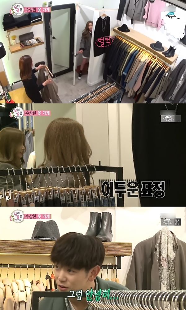 솔라 욕하는 옷가게 점원한테 빡친 에릭남 반응 ㄷㄷ.JPG | 인스티즈
