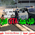 الحلقة 4 | برابط جديد تحميل لعبة Saints Row 2 شبية لعبة GTA رابط مباشر الحلقة 4 | برابط جديد تحميل لعبة Saints Row 2 شبية لعبة GTA رابط مباشر