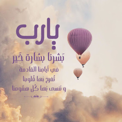 اجمل الصور لكلمة يارب اجمل الصور لكلمة يارب