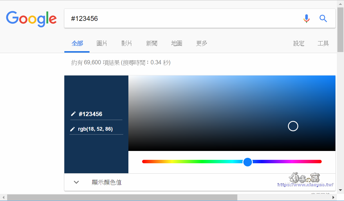 Google 搜尋還有顏色挑選器、計算機、看天氣、股價等功能