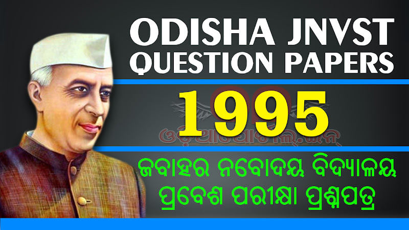 Odisha Navodaya Selection Test (JNVST) - 1995 Question Paper (ODIA) PDF