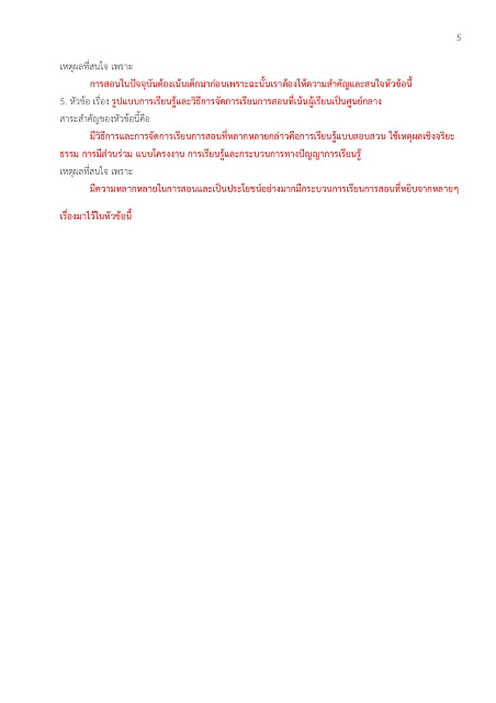how is it going แปล youtube