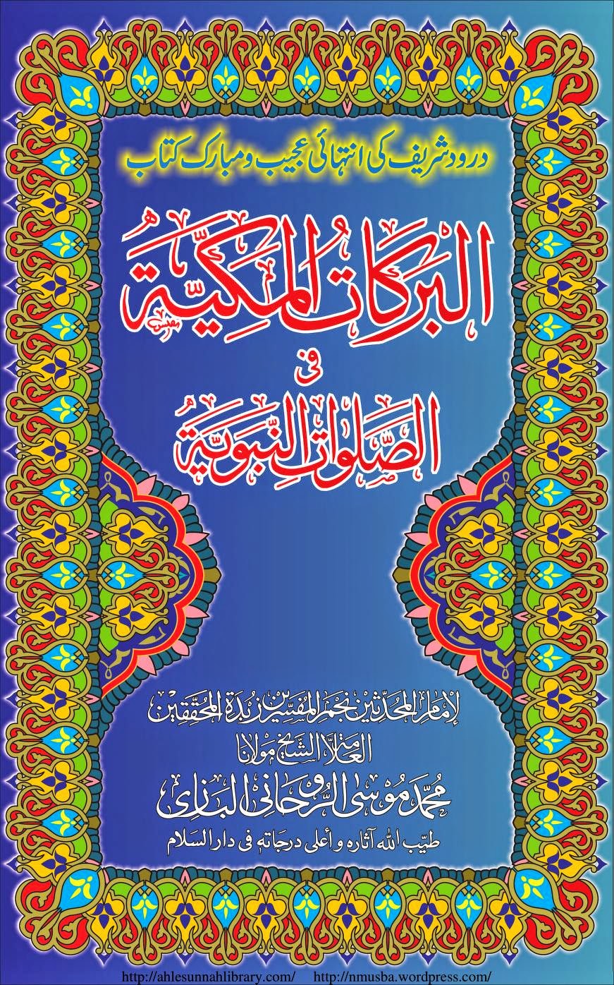 Al-Barakat al-Makkiyah fi as-Salawat al-Nabawiyyah By Shaykh Muhammad