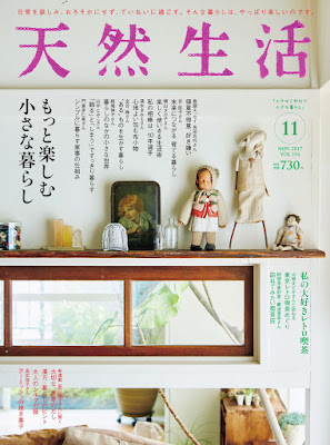 天然生活 2017年11月号 raw zip dl