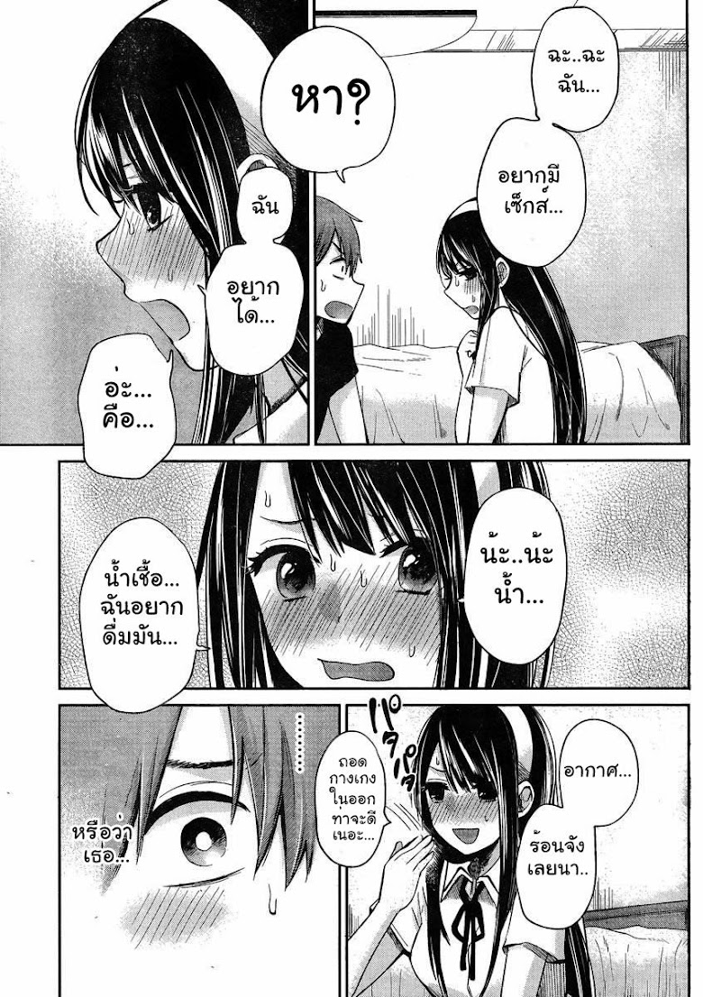 Kimi wa Midara na Boku no Joou - หน้า 31