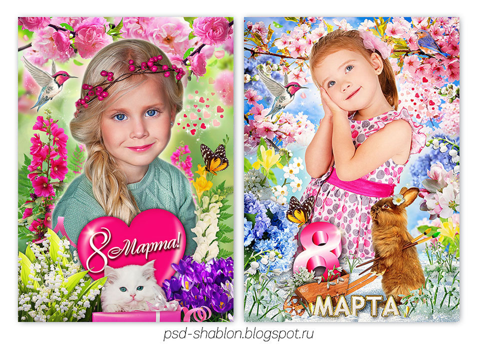 открытка 8 марта psd