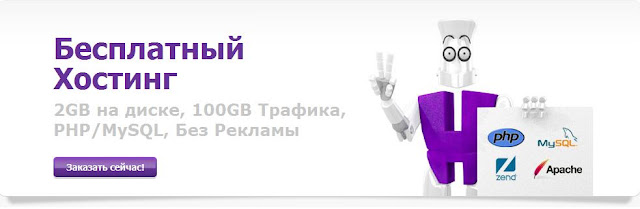 Бесплатный хостинг заработок на сайте smages бесплатный хостинг изображений