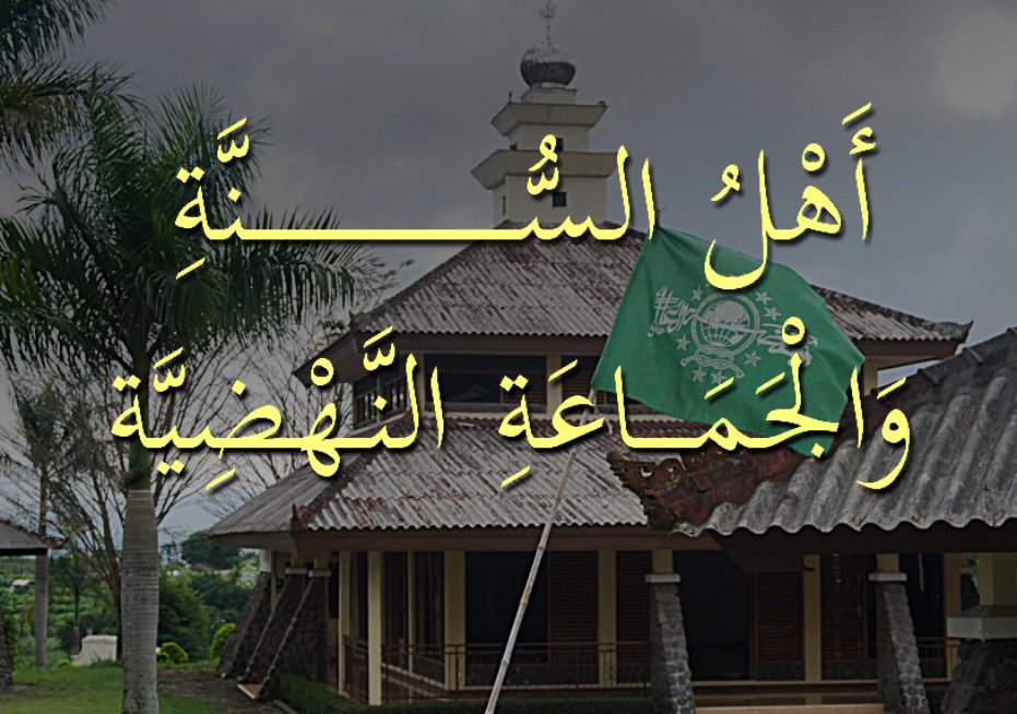 Aswaja NU Aswaja NU