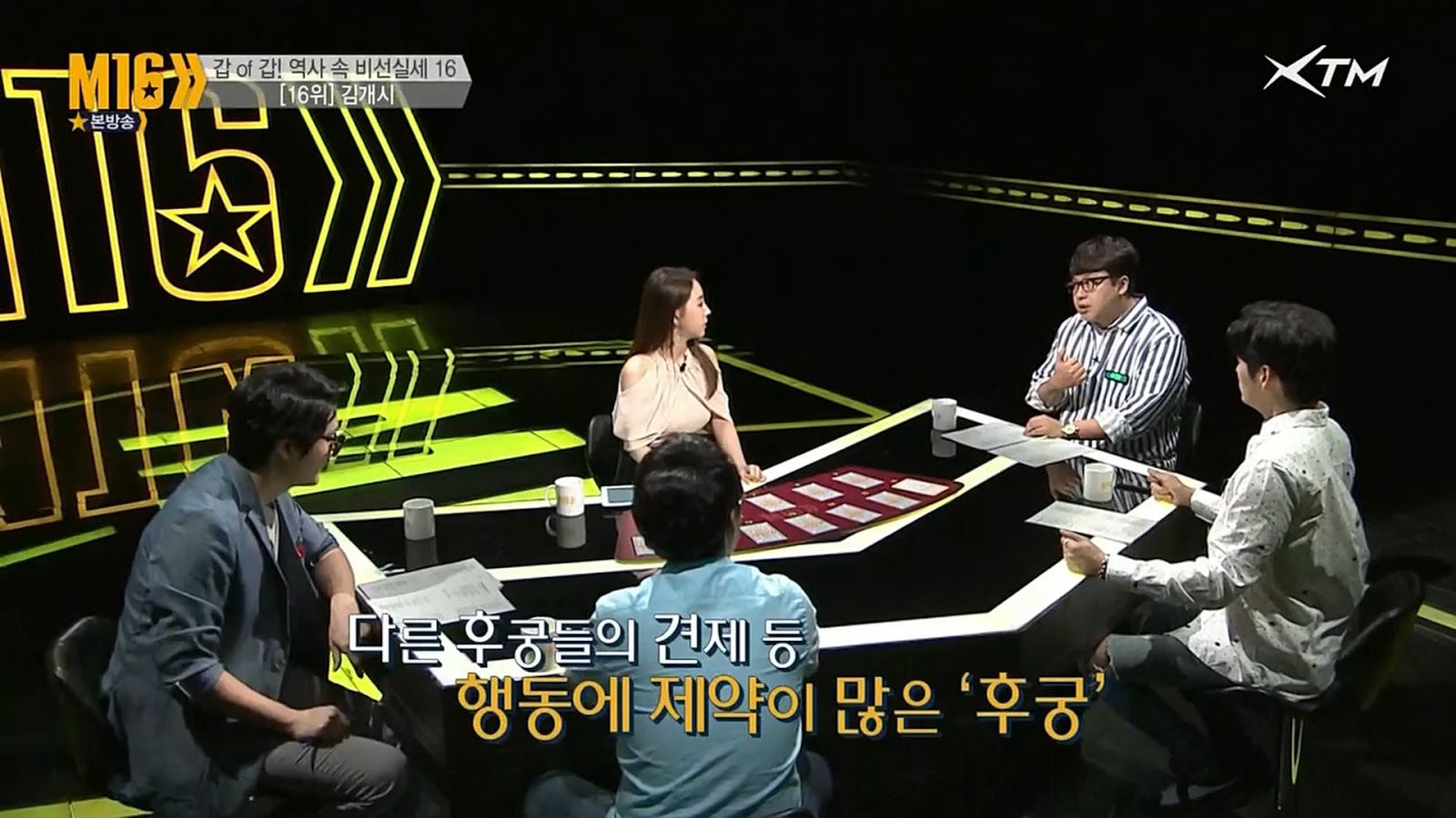 조선시대의 최순실 | 인스티즈