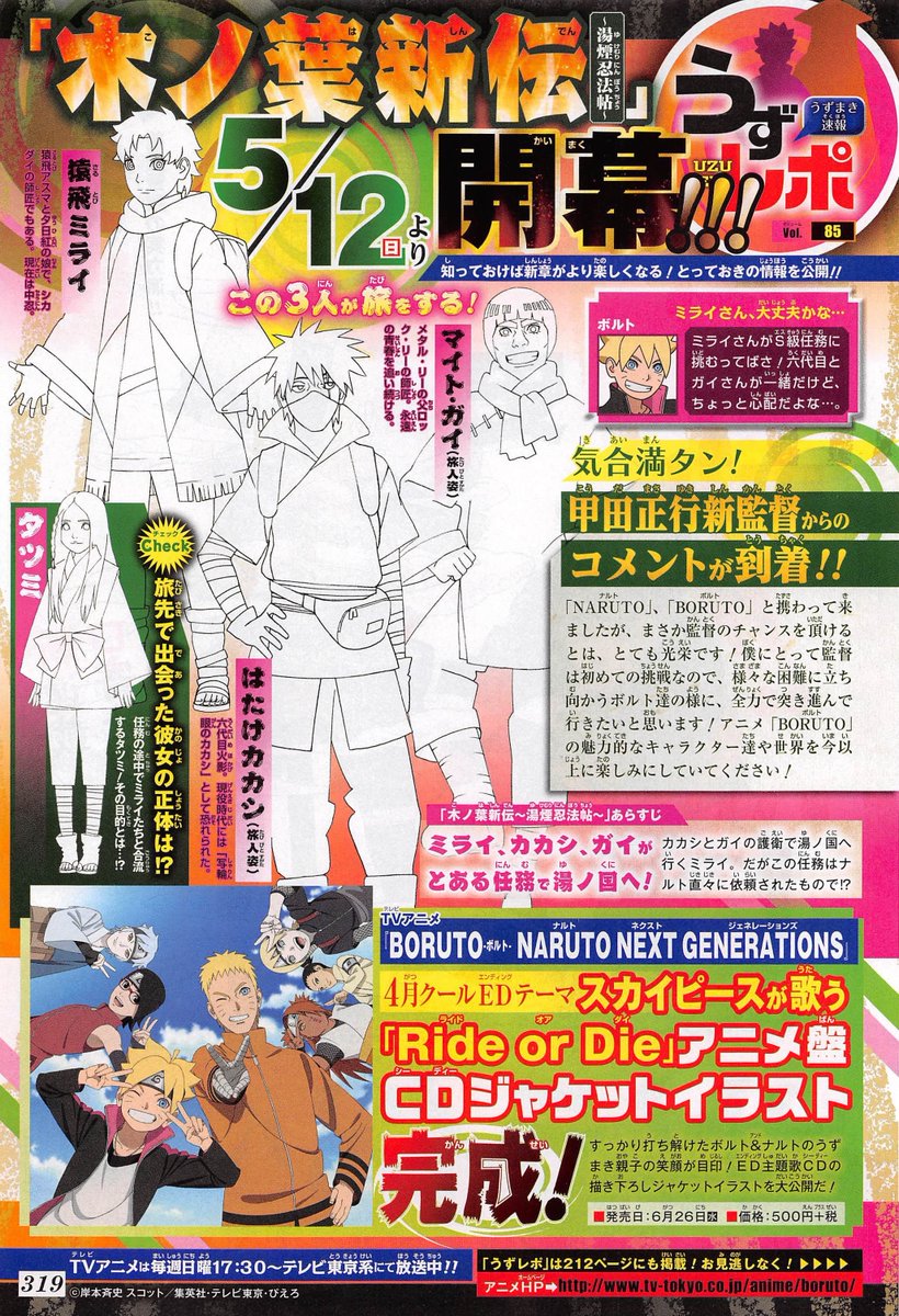 Imagem promocional do novo arco de Boruto: Naruto Next Generations