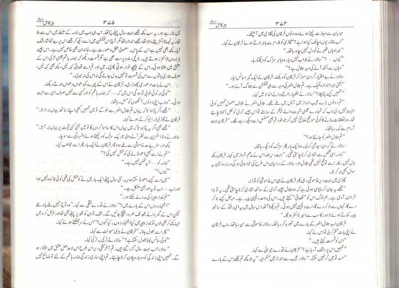 Free Urdu Digests Peer e kamil novel by Umaira Ahmed Online Reading.