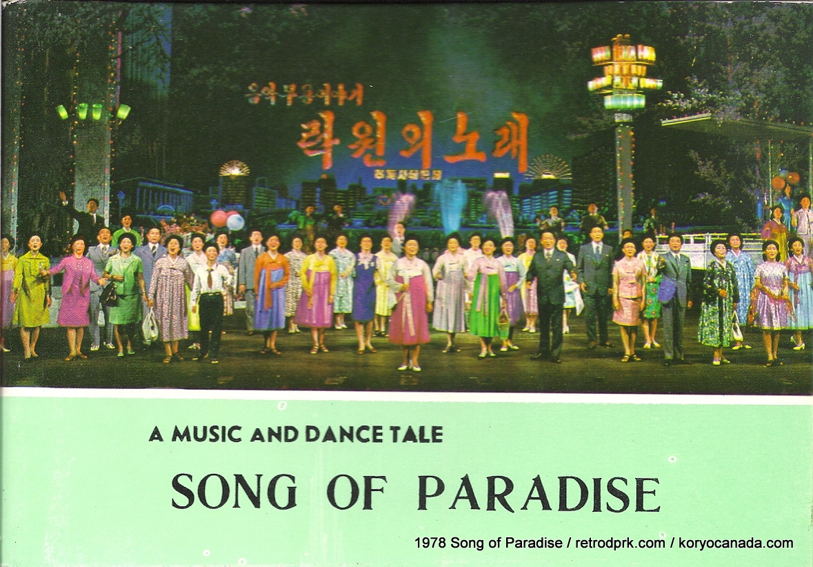 1978 Postcard Set "Song of Paradise" Revolutionary Music and Dance Tale