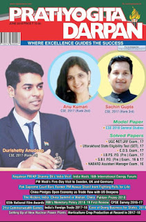 DOWNLOAD PRATIYOGITA DARPAN ENGLISH JUNE 2018