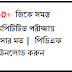 150+ GK Question Download Pdf