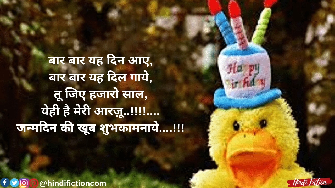 Get Funny Birthday Wishes For Cousin Brother In Hindi لم يسبق له مثيل For iPhone Get Wallpaper Funny Birthday Wishes For Cousin Brother In Hindi لم يسبق له مثيل For Android