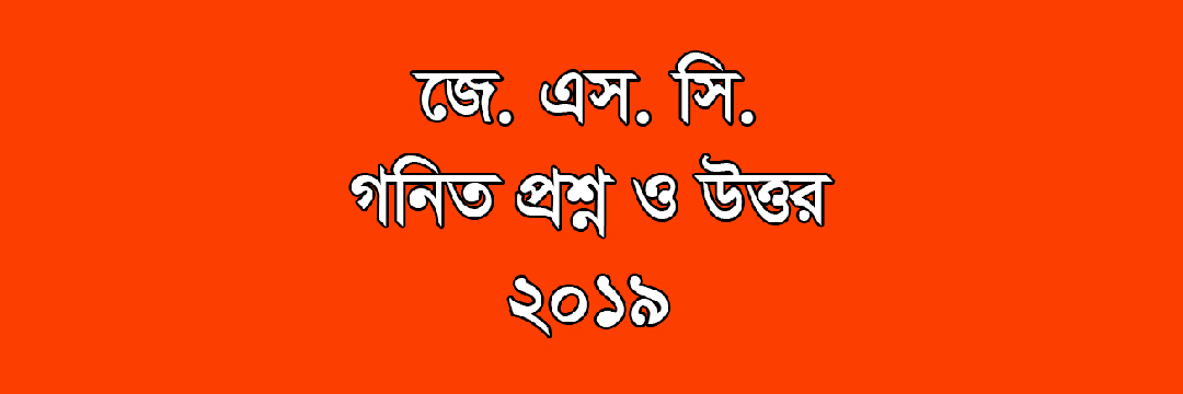 JSC Math Question 2019 JSC Math Question 2019