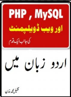 PHP MySQL Urdu book