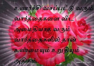 tamil thathuvam hd images