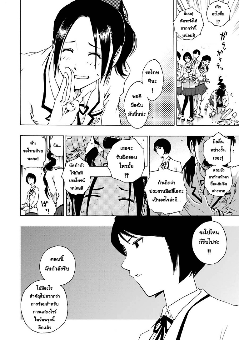 Shiori Experience - Jimi na Watashi to Hen na Oji-san - หน้า 13