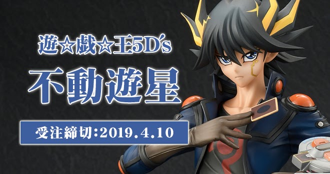 Yu-Gi-Oh! 5D's Yusei Fudo PVC Figure - 1:7 Scale Amakuni Collectible